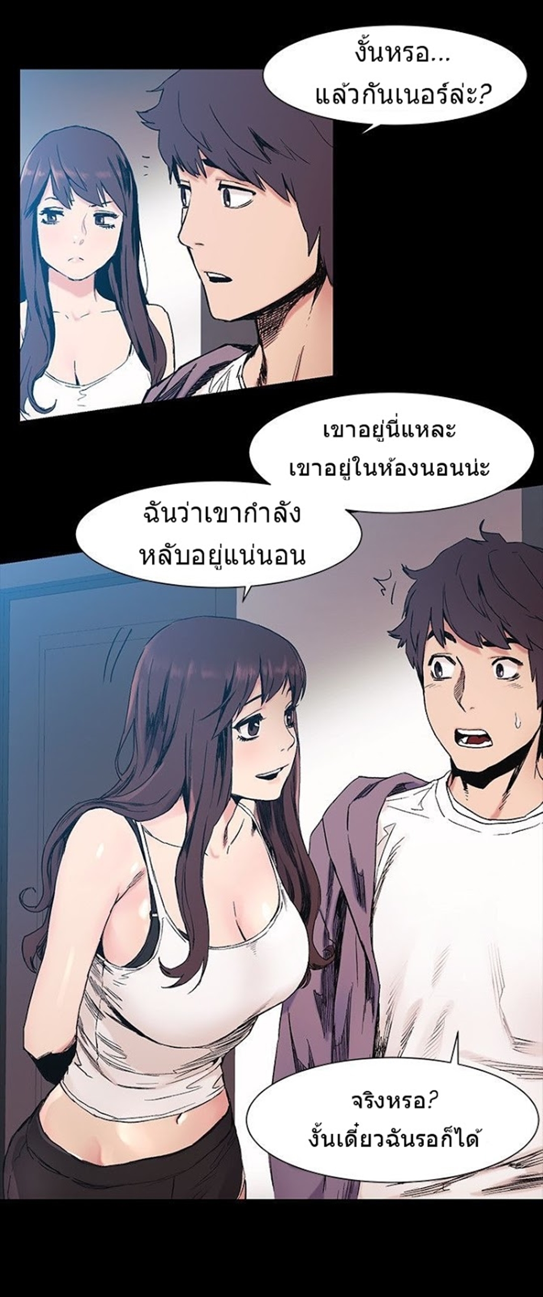 à¸­à¹ˆà¸²à¸™à¸¡à¸±à¸‡à¸‡à¸°