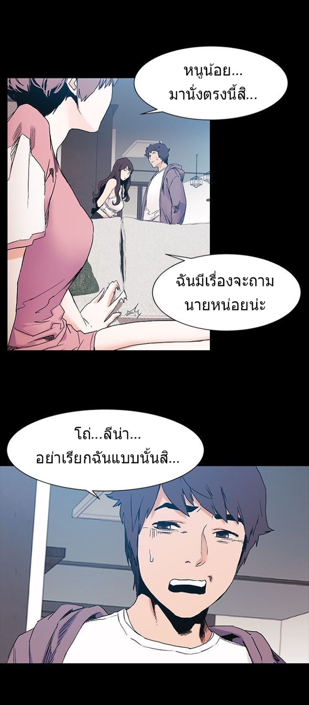 à¸­à¹ˆà¸²à¸™à¸¡à¸±à¸‡à¸‡à¸°