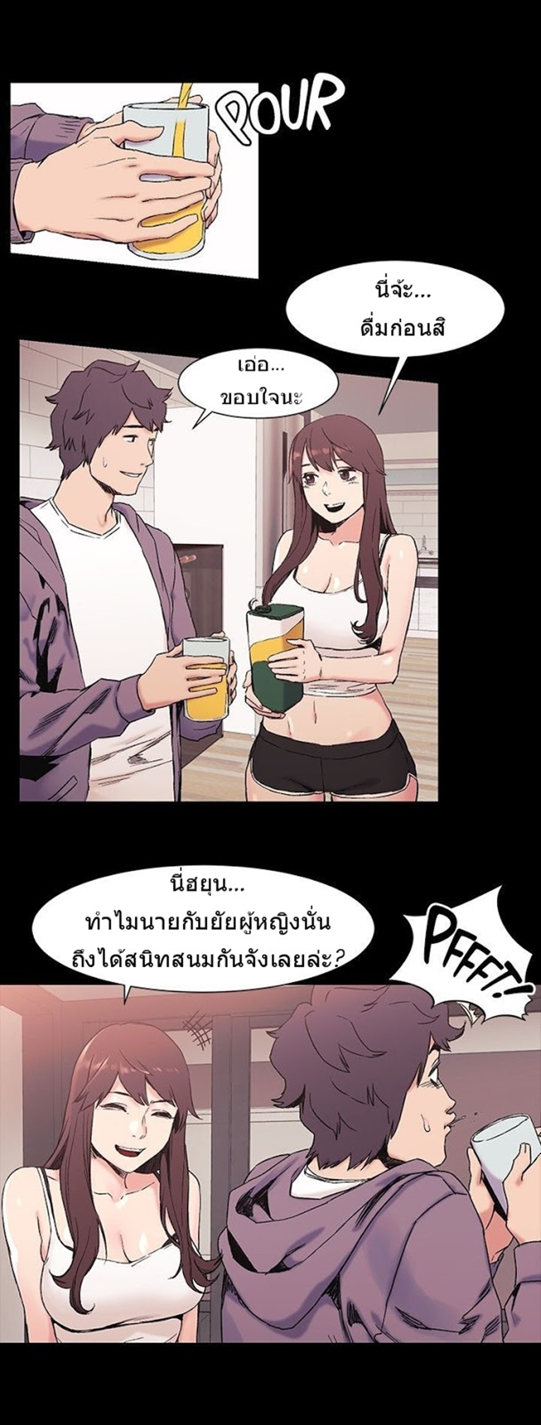 à¸­à¹ˆà¸²à¸™à¸¡à¸±à¸‡à¸‡à¸°