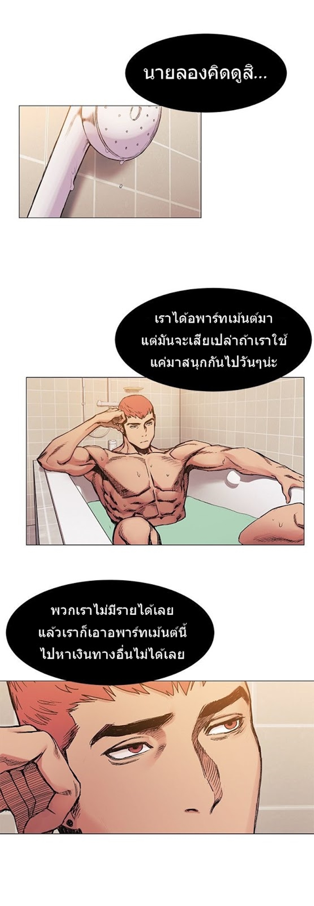 à¸­à¹ˆà¸²à¸™à¸¡à¸±à¸‡à¸‡à¸°