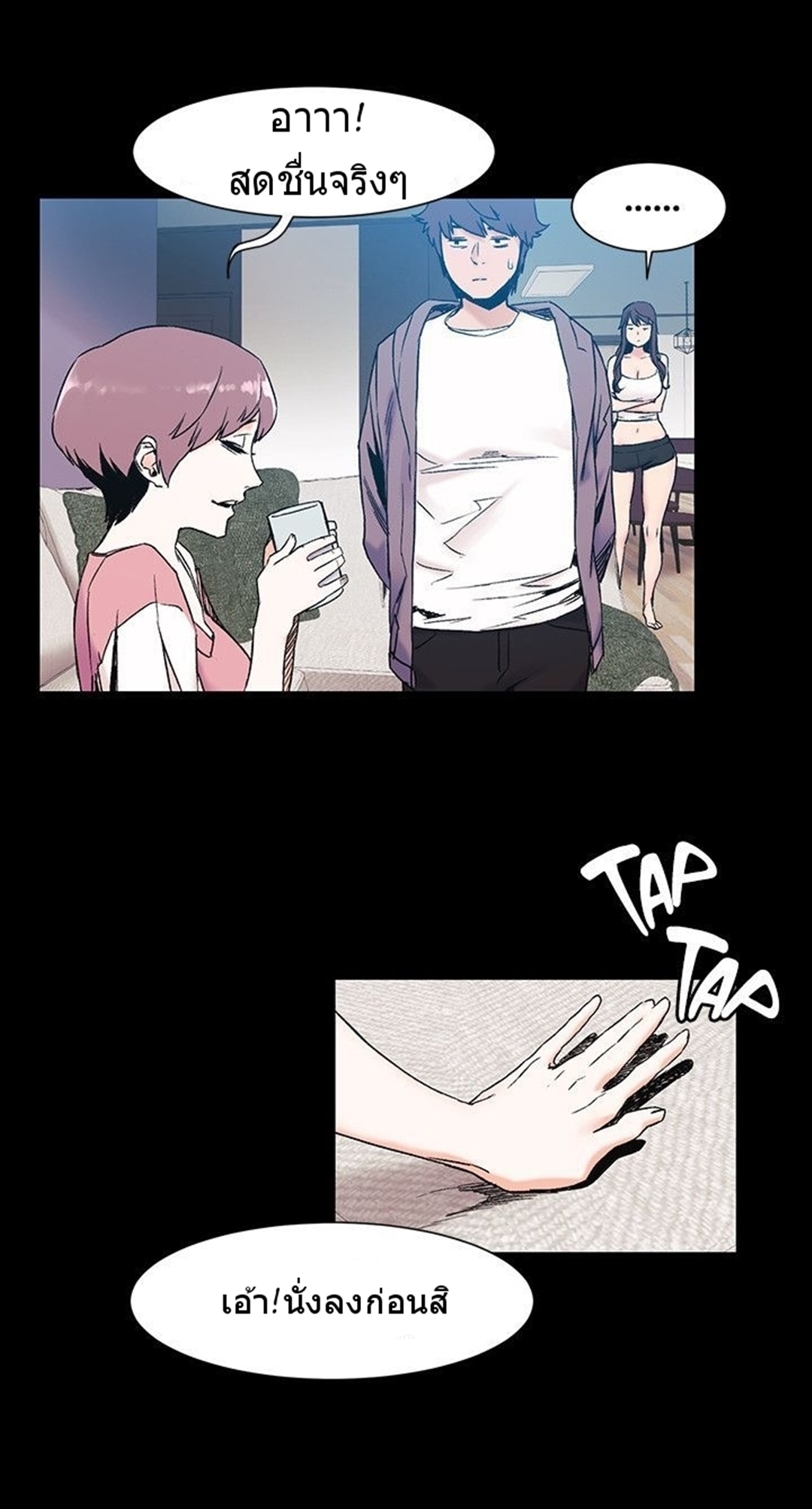 à¸­à¹ˆà¸²à¸™à¸¡à¸±à¸‡à¸‡à¸°