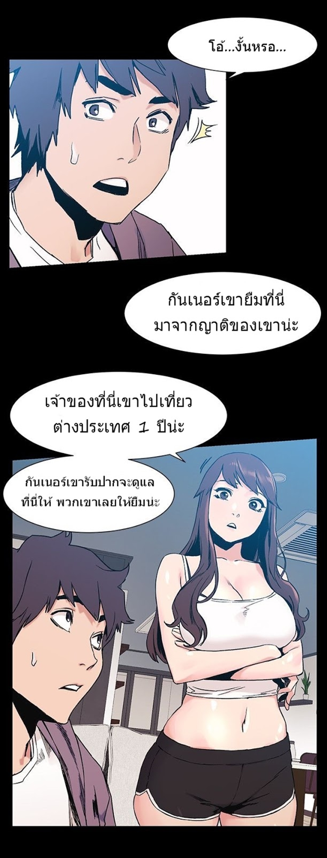 à¸­à¹ˆà¸²à¸™à¸¡à¸±à¸‡à¸‡à¸°