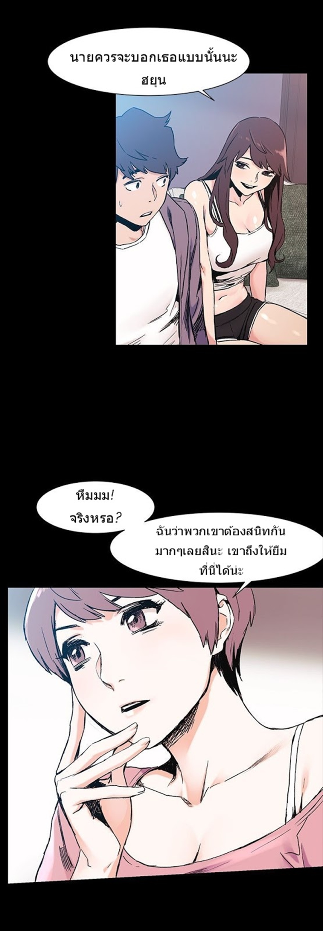 à¸­à¹ˆà¸²à¸™à¸¡à¸±à¸‡à¸‡à¸°