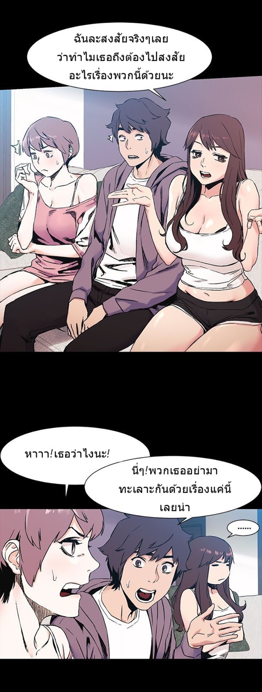à¸­à¹ˆà¸²à¸™à¸¡à¸±à¸‡à¸‡à¸°