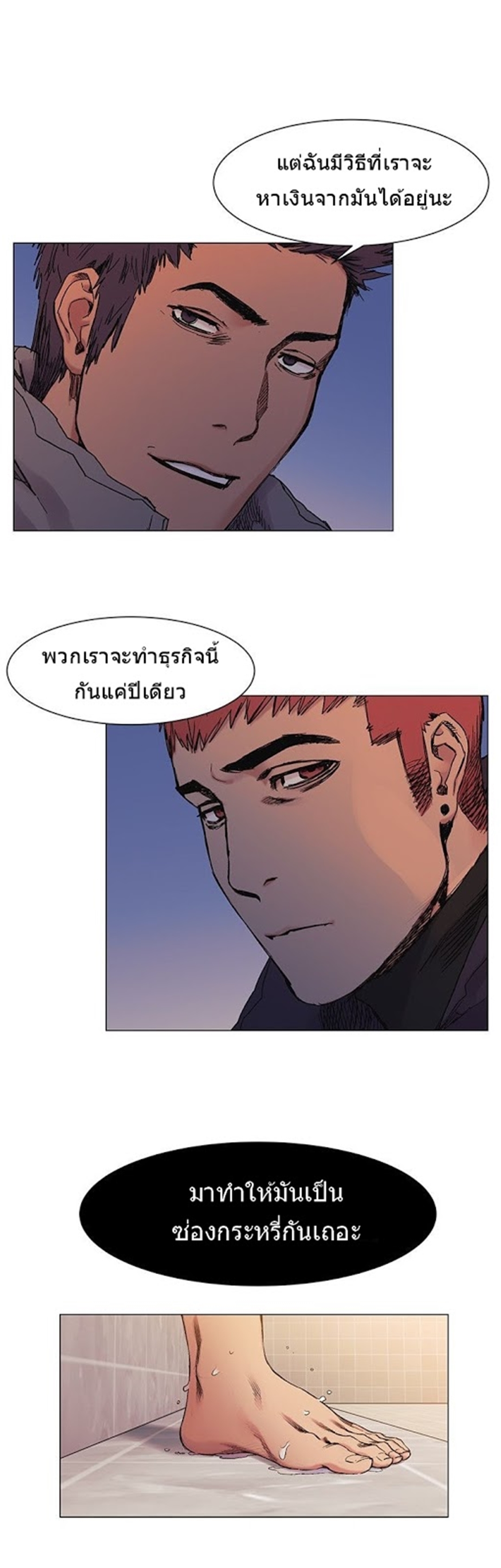 à¸­à¹ˆà¸²à¸™à¸¡à¸±à¸‡à¸‡à¸°
