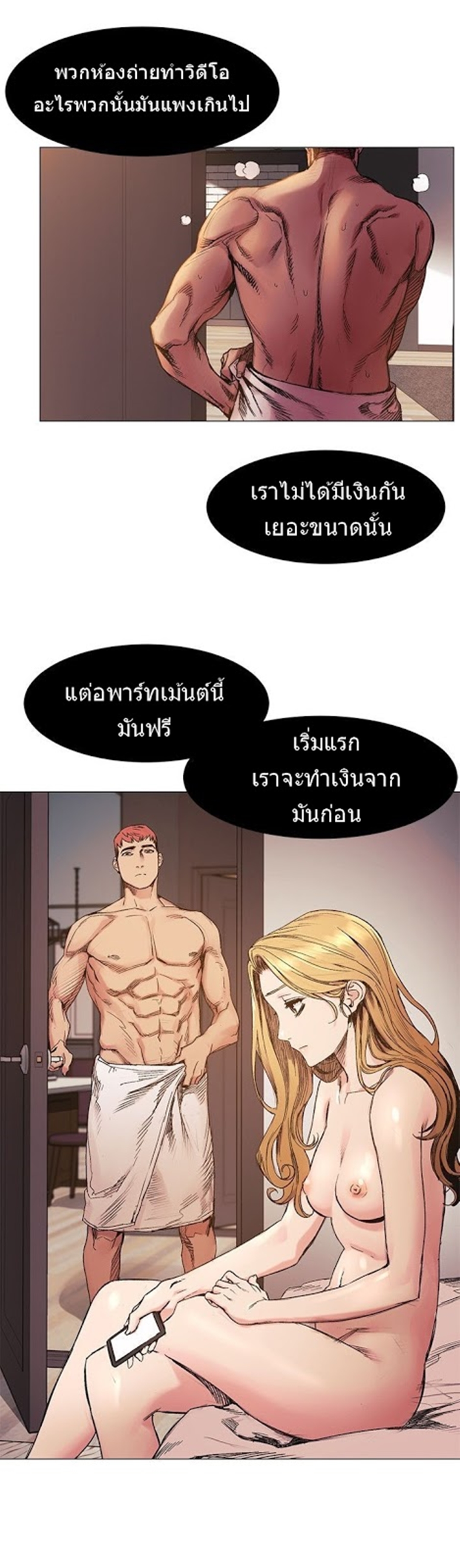 à¸­à¹ˆà¸²à¸™à¸¡à¸±à¸‡à¸‡à¸°