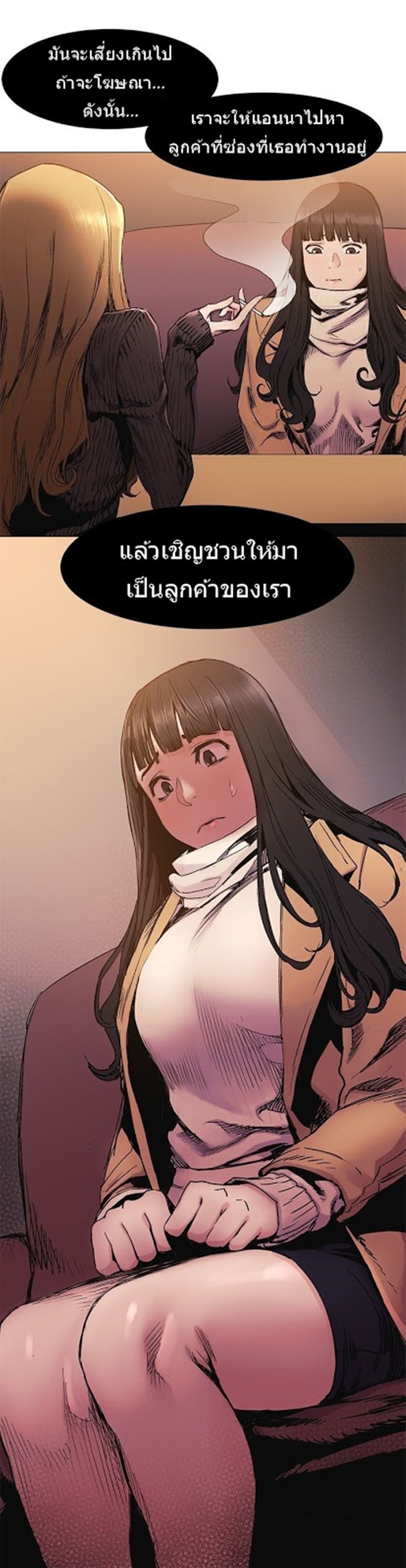 à¸­à¹ˆà¸²à¸™à¸¡à¸±à¸‡à¸‡à¸°