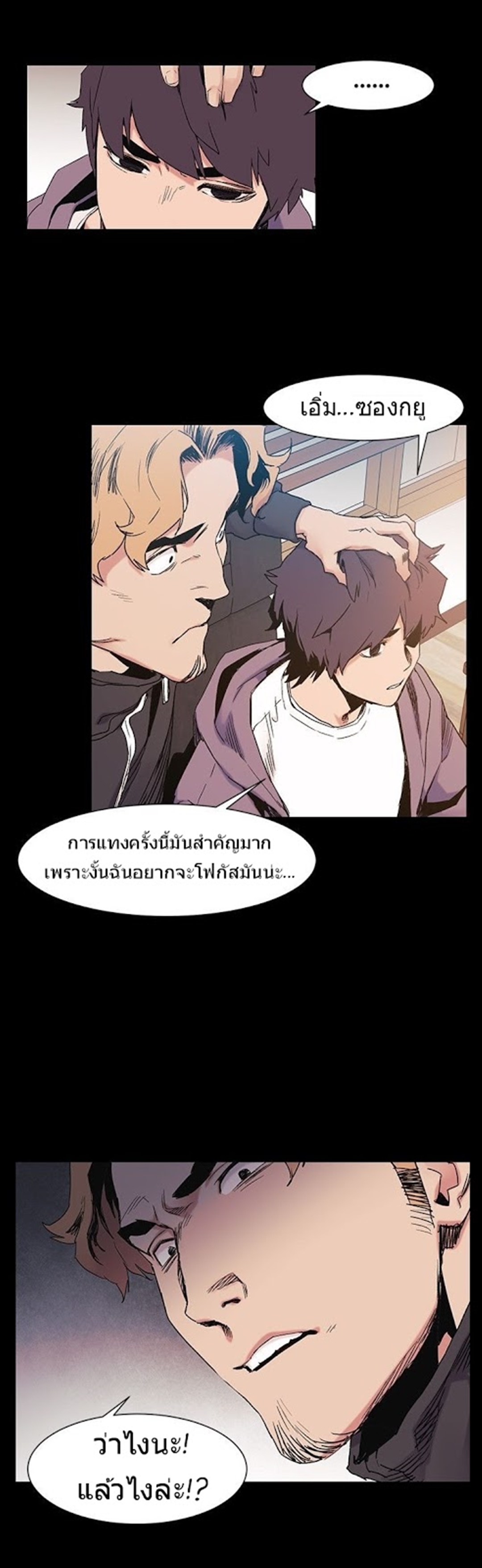 à¸­à¹ˆà¸²à¸™à¸¡à¸±à¸‡à¸‡à¸°