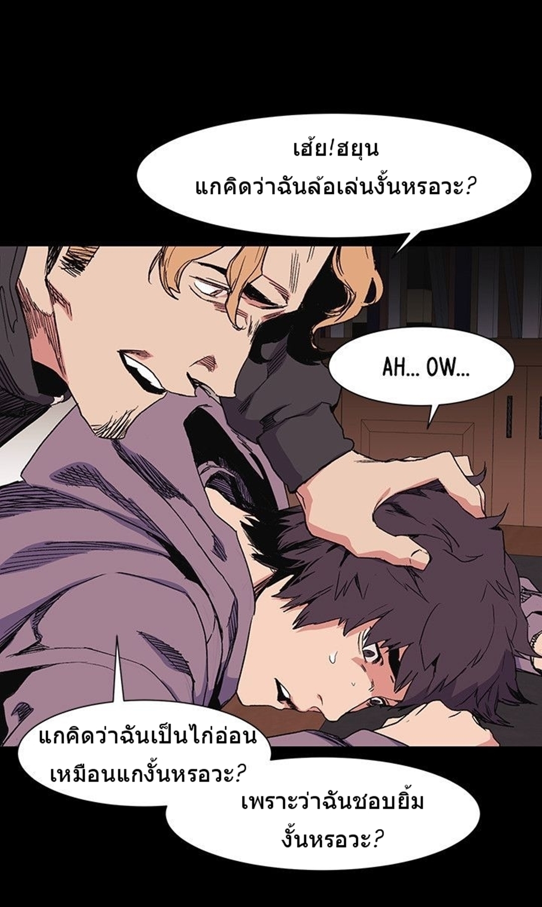 à¸­à¹ˆà¸²à¸™à¸¡à¸±à¸‡à¸‡à¸°
