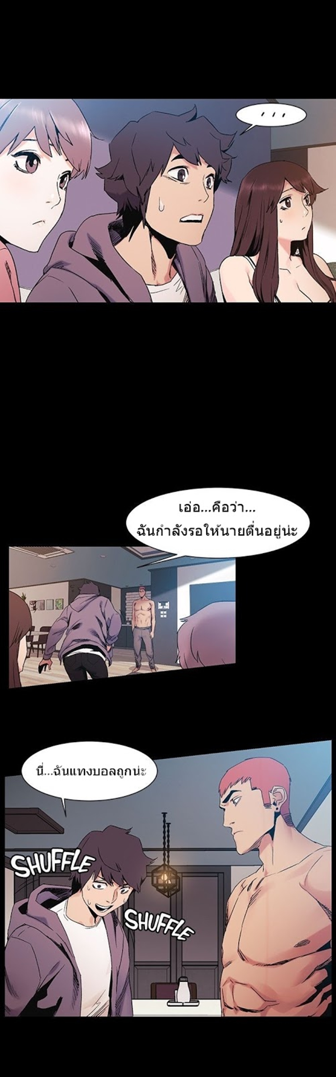à¸­à¹ˆà¸²à¸™à¸¡à¸±à¸‡à¸‡à¸°