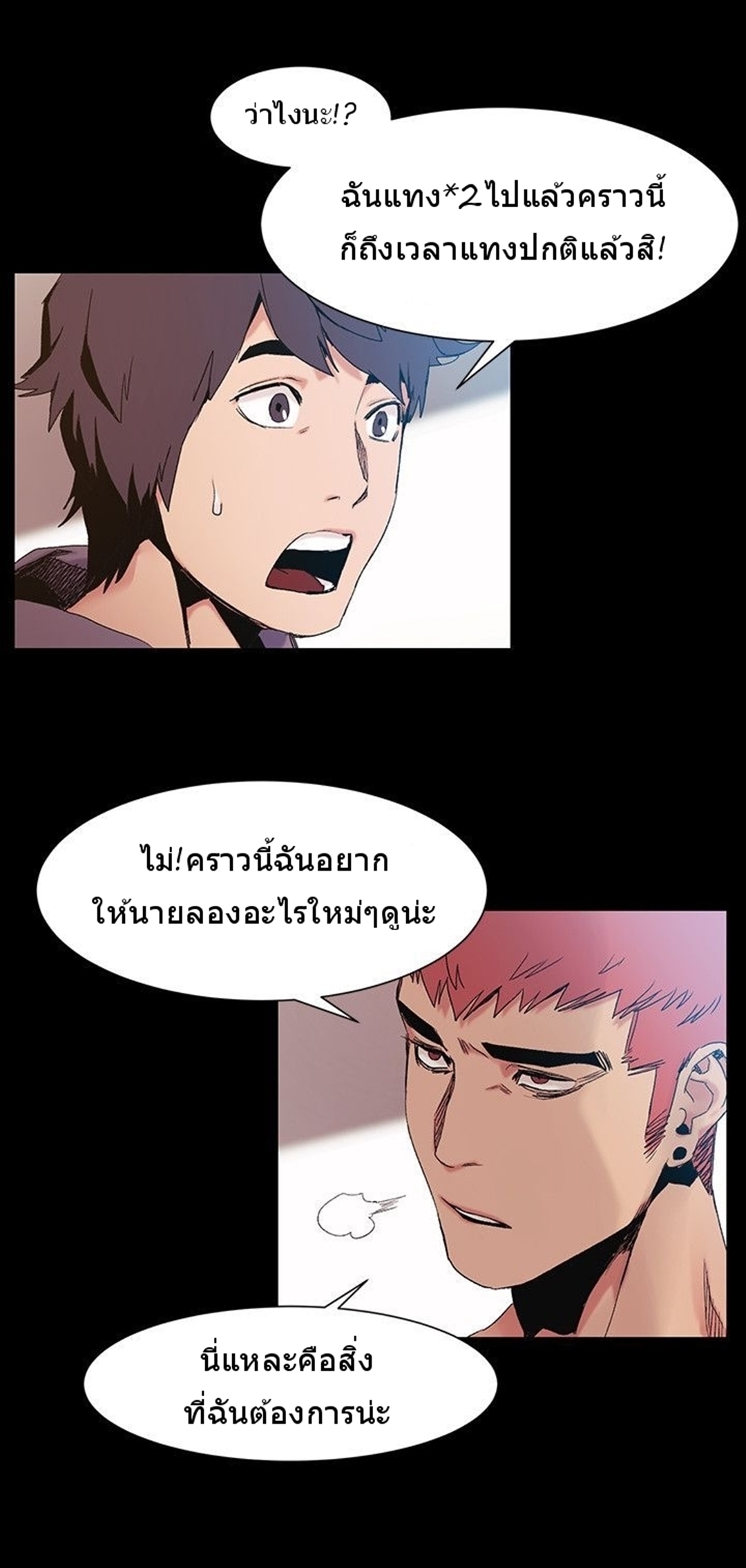 à¸­à¹ˆà¸²à¸™à¸¡à¸±à¸‡à¸‡à¸°