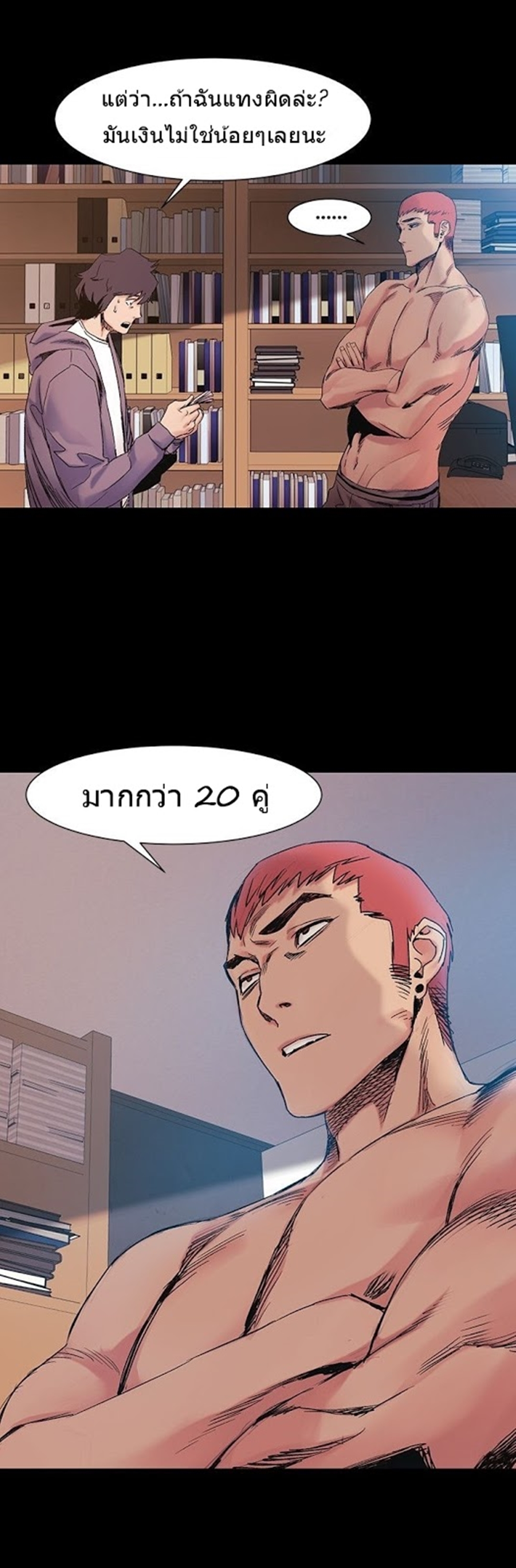 à¸­à¹ˆà¸²à¸™à¸¡à¸±à¸‡à¸‡à¸°