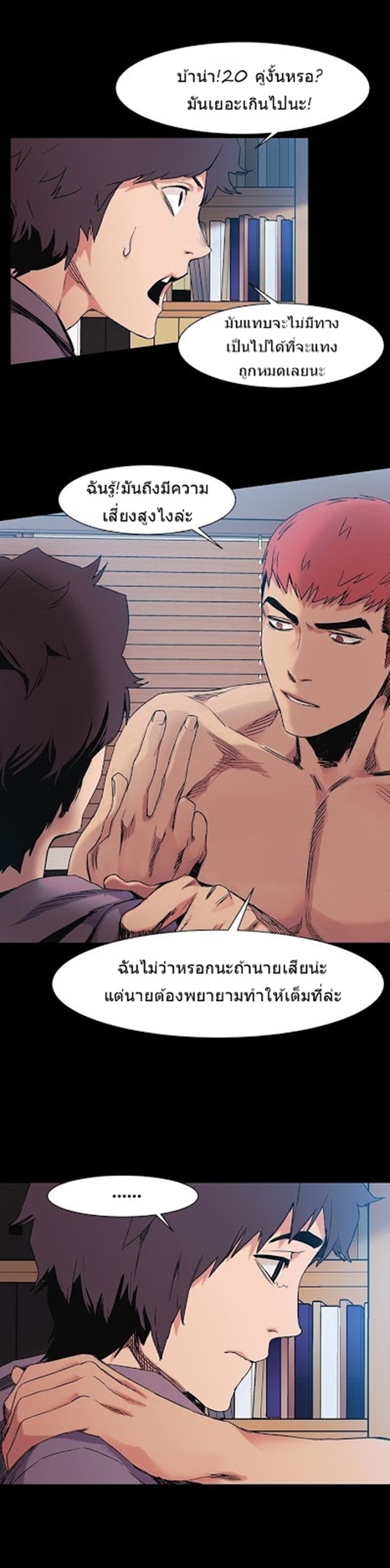à¸­à¹ˆà¸²à¸™à¸¡à¸±à¸‡à¸‡à¸°
