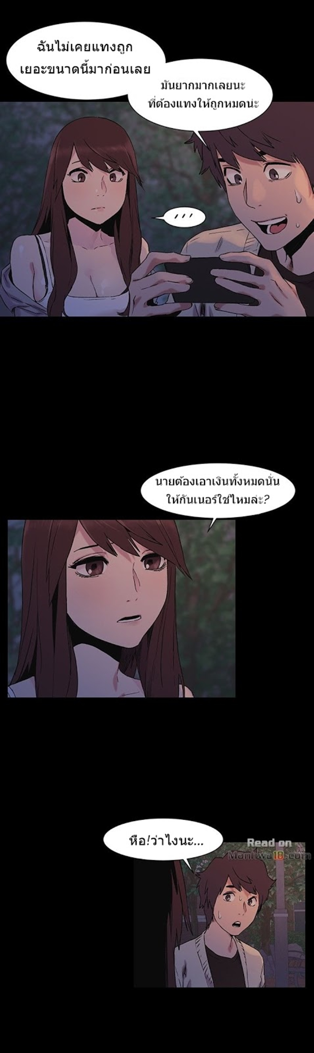 เธญเนเธฒเธเธกเธฑเธเธเธฐ