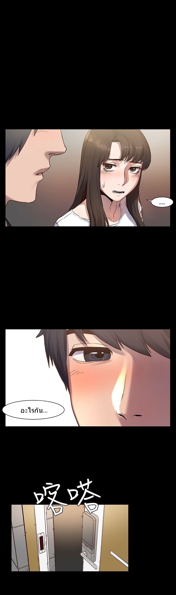 à¸­à¹ˆà¸²à¸™à¸¡à¸±à¸‡à¸‡à¸°