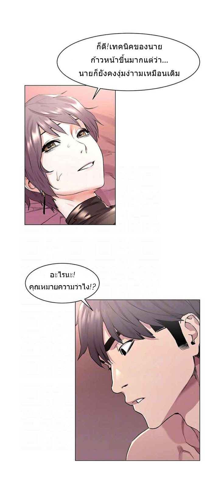 à¸­à¹ˆà¸²à¸™à¸¡à¸±à¸‡à¸‡à¸°