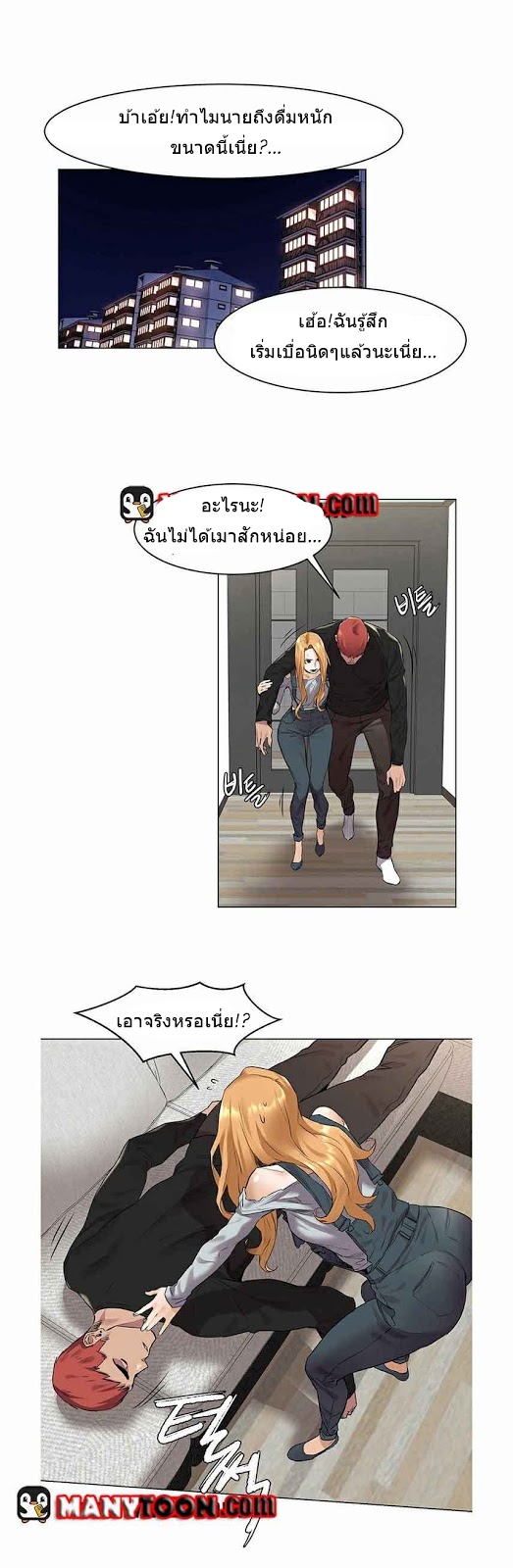 à¸­à¹ˆà¸²à¸™à¸¡à¸±à¸‡à¸‡à¸°