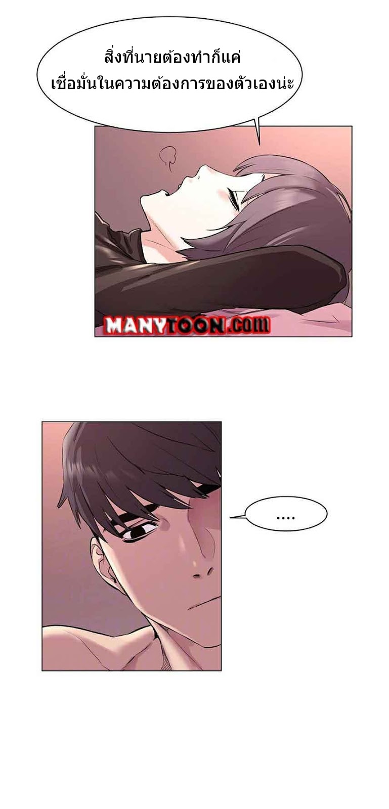 à¸­à¹ˆà¸²à¸™à¸¡à¸±à¸‡à¸‡à¸°