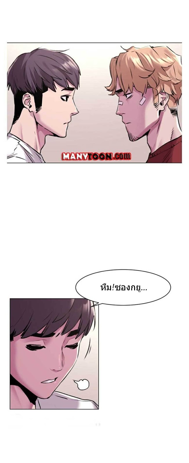 à¸­à¹ˆà¸²à¸™à¸¡à¸±à¸‡à¸‡à¸°