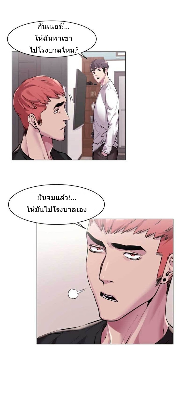 à¸­à¹ˆà¸²à¸™à¸¡à¸±à¸‡à¸‡à¸°