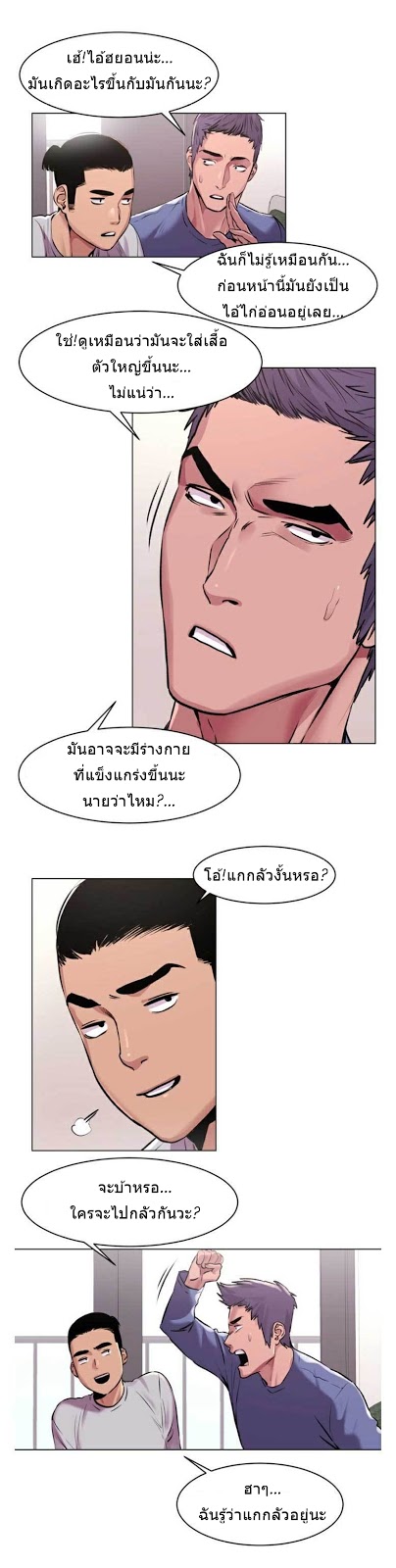 à¸­à¹ˆà¸²à¸™à¸¡à¸±à¸‡à¸‡à¸°