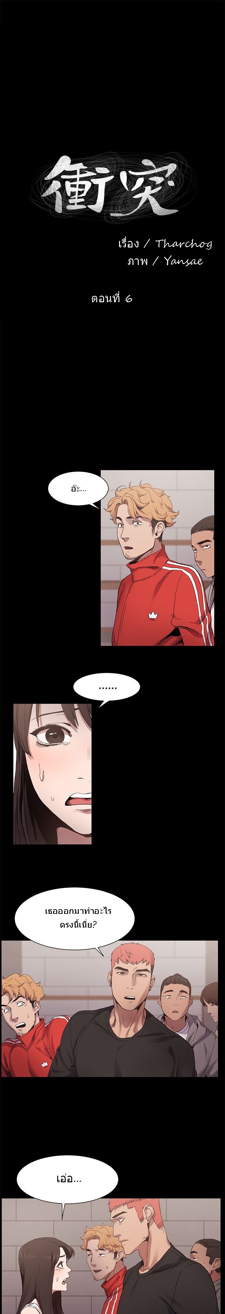 à¸­à¹ˆà¸²à¸™à¸¡à¸±à¸‡à¸‡à¸°