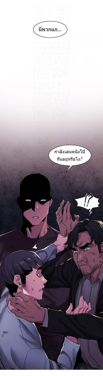à¸­à¹ˆà¸²à¸™à¸¡à¸±à¸‡à¸‡à¸°