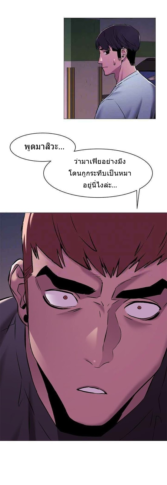 à¸­à¹ˆà¸²à¸™à¸¡à¸±à¸‡à¸‡à¸°