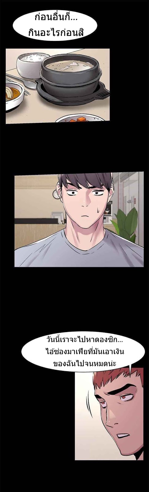 à¸­à¹ˆà¸²à¸™à¸¡à¸±à¸‡à¸‡à¸°