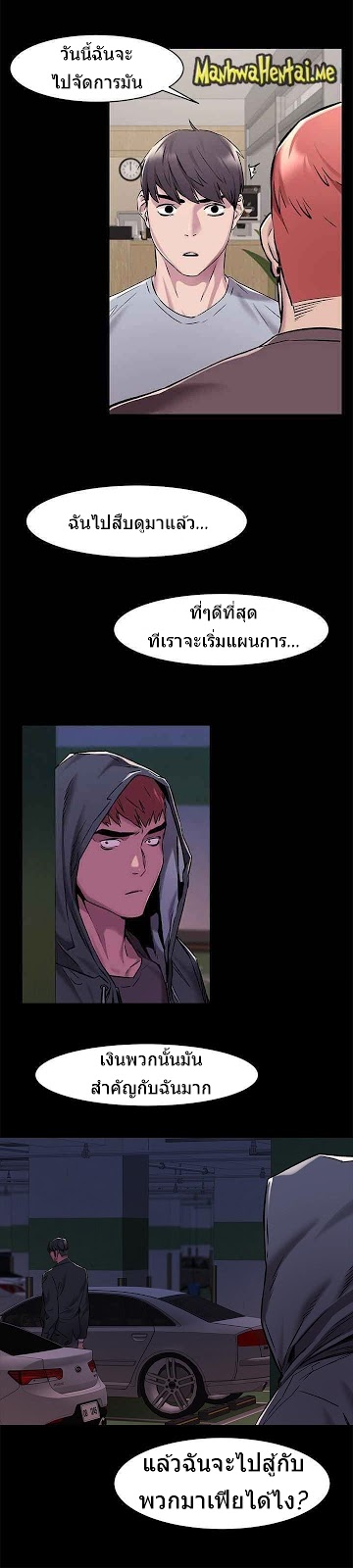à¸­à¹ˆà¸²à¸™à¸¡à¸±à¸‡à¸‡à¸°