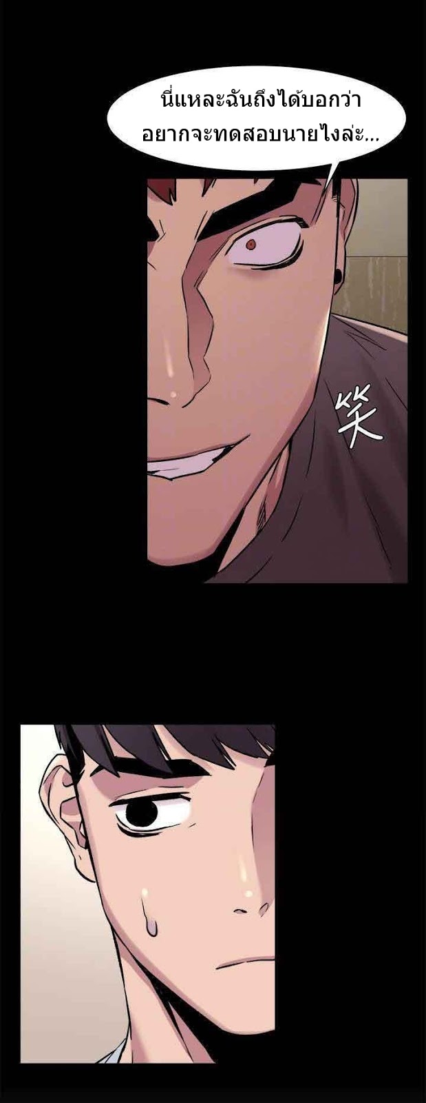 à¸­à¹ˆà¸²à¸™à¸¡à¸±à¸‡à¸‡à¸°