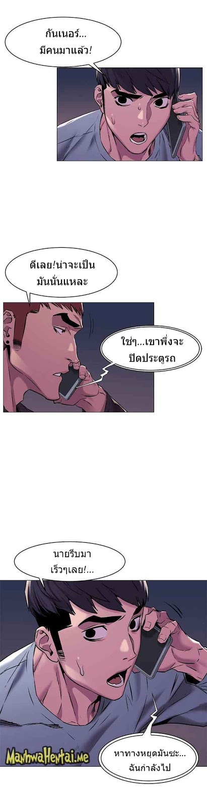 à¸­à¹ˆà¸²à¸™à¸¡à¸±à¸‡à¸‡à¸°