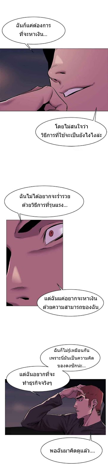 à¸­à¹ˆà¸²à¸™à¸¡à¸±à¸‡à¸‡à¸°