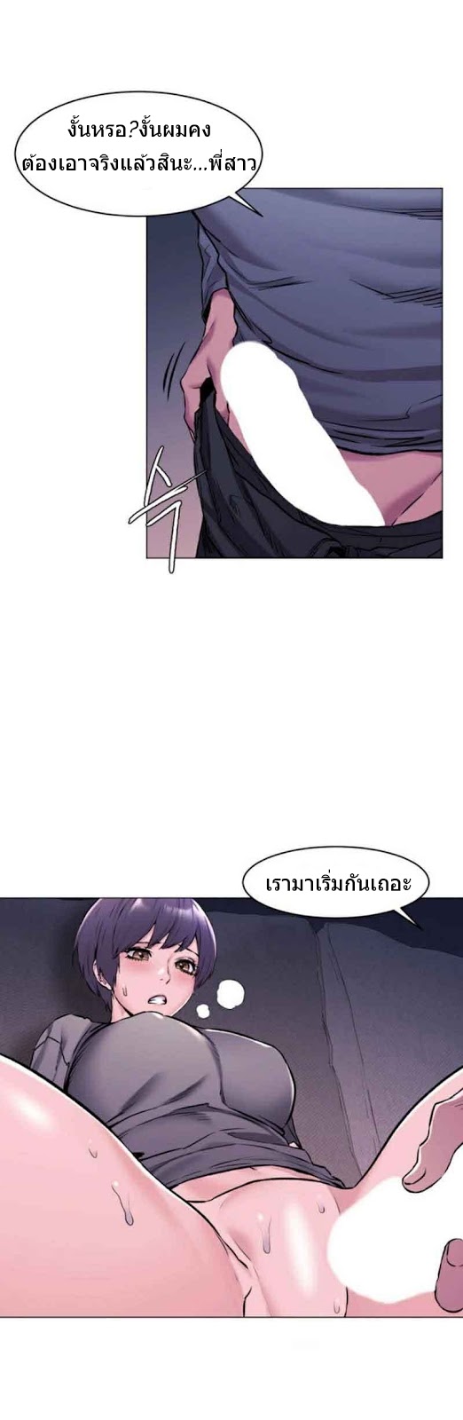 à¸­à¹ˆà¸²à¸™à¸¡à¸±à¸‡à¸‡à¸°