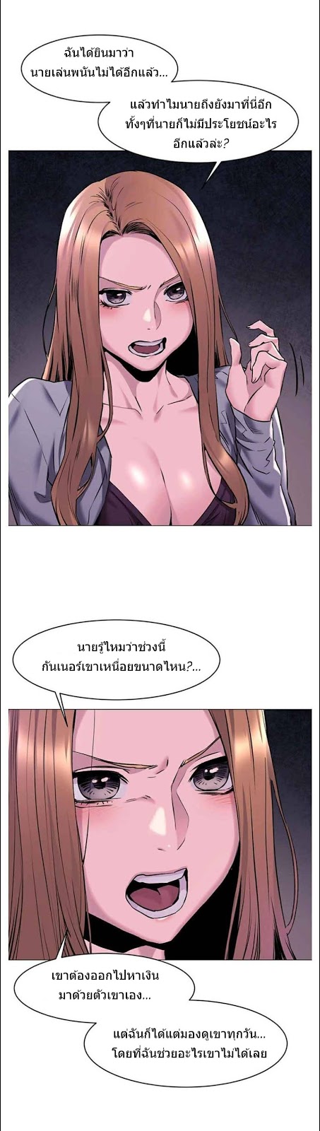 à¸­à¹ˆà¸²à¸™à¸¡à¸±à¸‡à¸‡à¸°