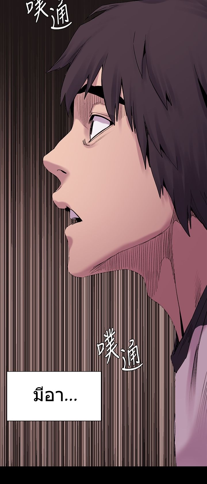 à¸­à¹ˆà¸²à¸™à¸¡à¸±à¸‡à¸‡à¸°