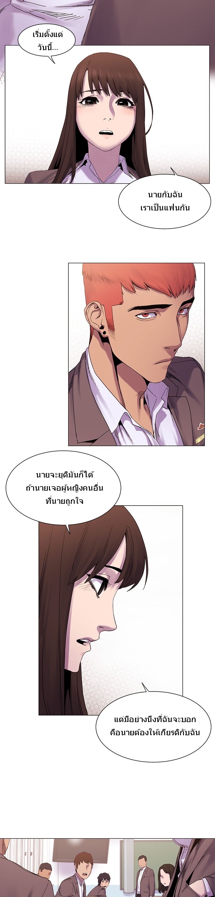 à¸­à¹ˆà¸²à¸™à¸¡à¸±à¸‡à¸‡à¸°