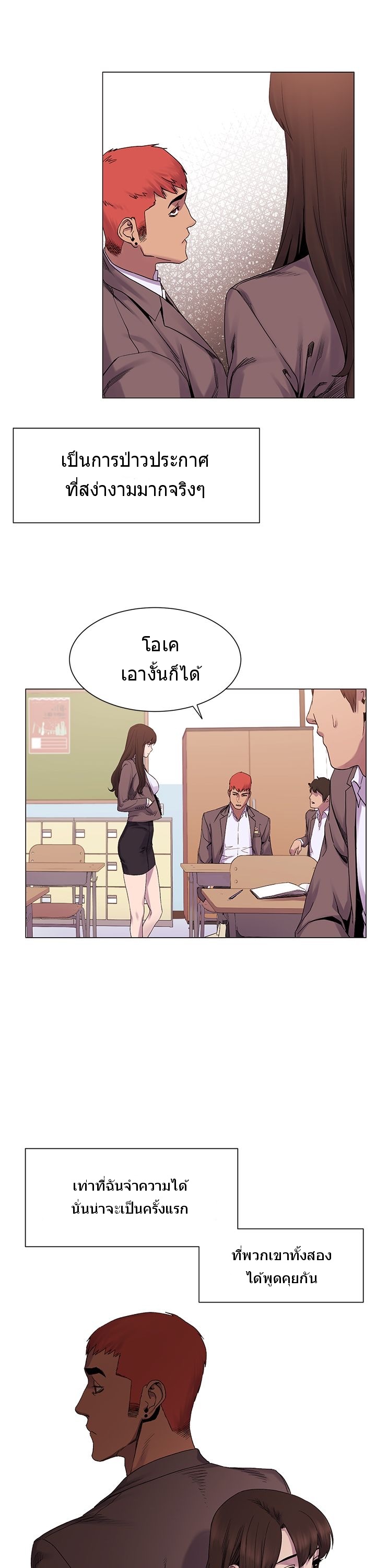 à¸­à¹ˆà¸²à¸™à¸¡à¸±à¸‡à¸‡à¸°