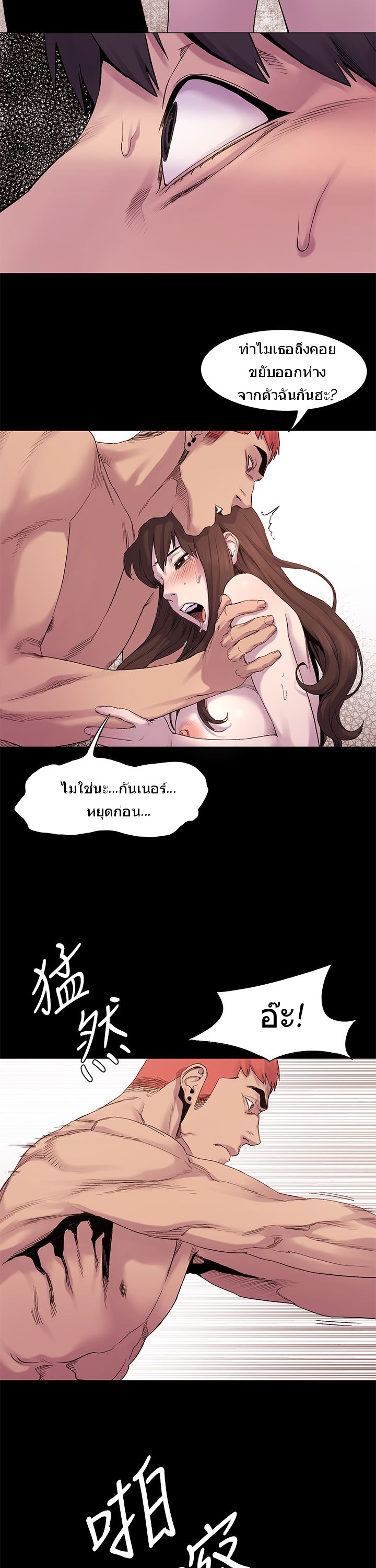 à¸­à¹ˆà¸²à¸™à¸¡à¸±à¸‡à¸‡à¸°