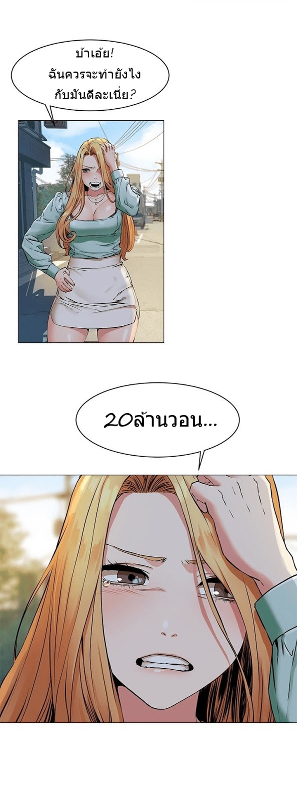 à¸­à¹ˆà¸²à¸™à¸¡à¸±à¸‡à¸‡à¸°