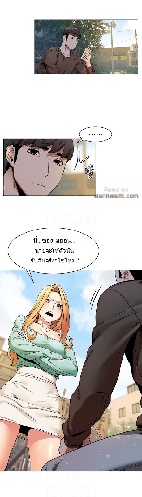 à¸­à¹ˆà¸²à¸™à¸¡à¸±à¸‡à¸‡à¸°