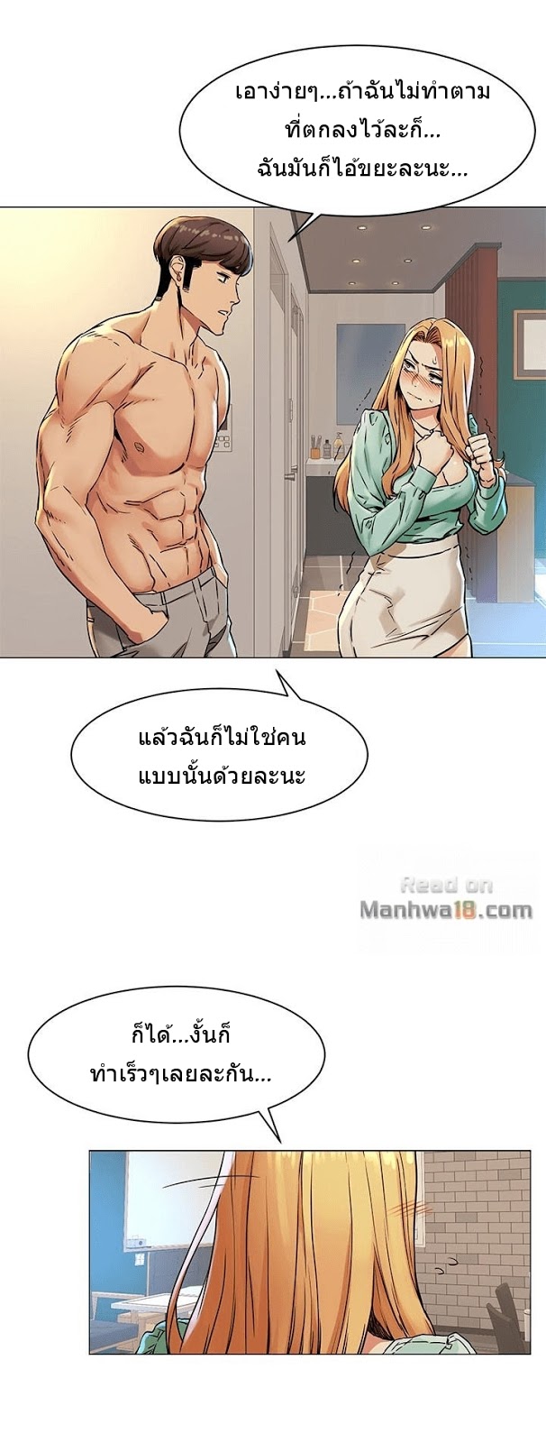 à¸­à¹ˆà¸²à¸™à¸¡à¸±à¸‡à¸‡à¸°