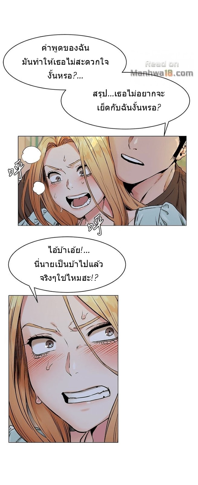 à¸­à¹ˆà¸²à¸™à¸¡à¸±à¸‡à¸‡à¸°