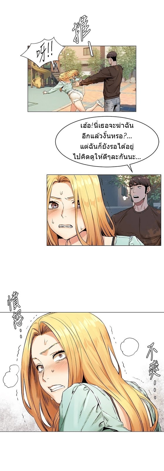à¸­à¹ˆà¸²à¸™à¸¡à¸±à¸‡à¸‡à¸°