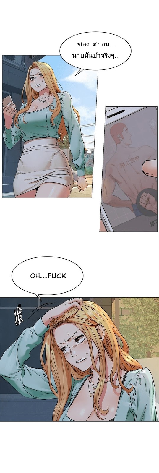 à¸­à¹ˆà¸²à¸™à¸¡à¸±à¸‡à¸‡à¸°