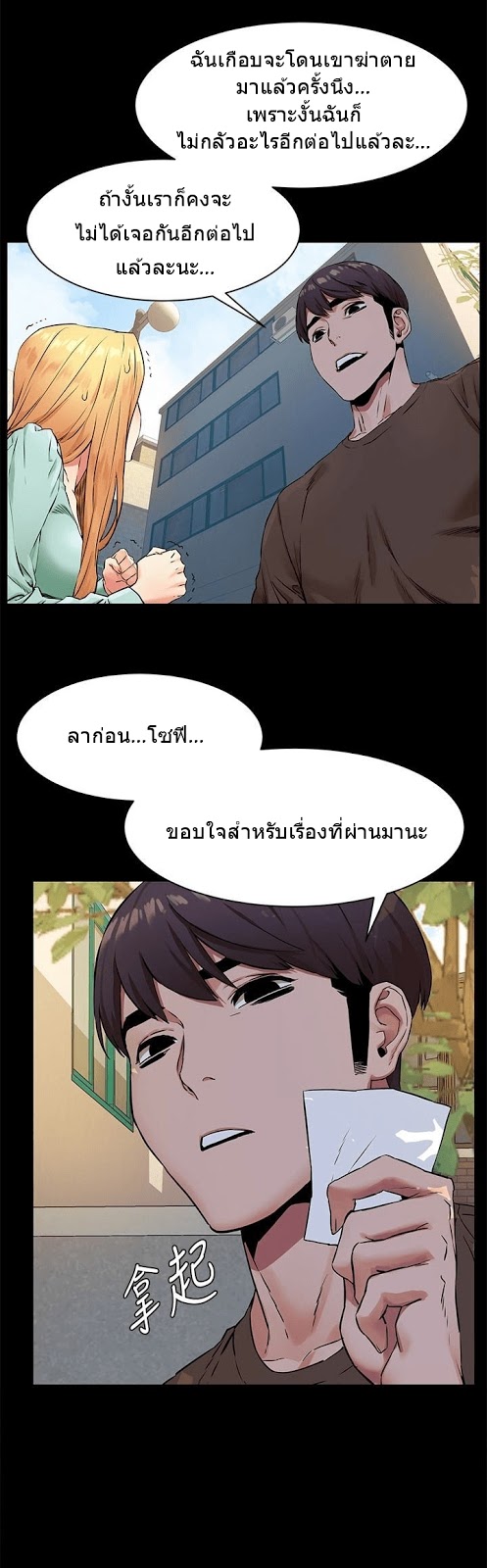 à¸­à¹ˆà¸²à¸™à¸¡à¸±à¸‡à¸‡à¸°