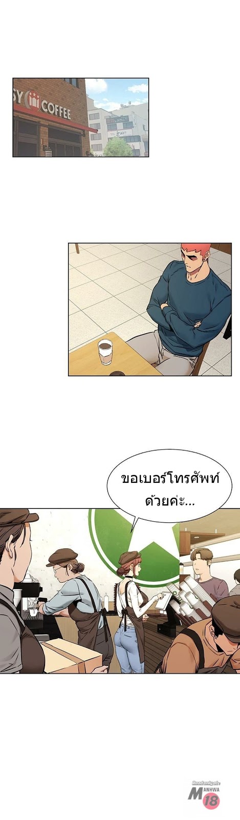 à¸­à¹ˆà¸²à¸™à¸¡à¸±à¸‡à¸‡à¸°