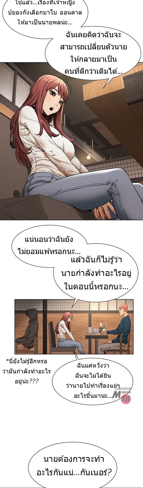 à¸­à¹ˆà¸²à¸™à¸¡à¸±à¸‡à¸‡à¸°