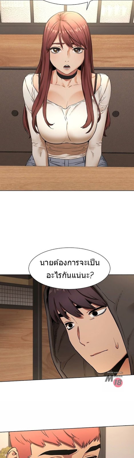 à¸­à¹ˆà¸²à¸™à¸¡à¸±à¸‡à¸‡à¸°