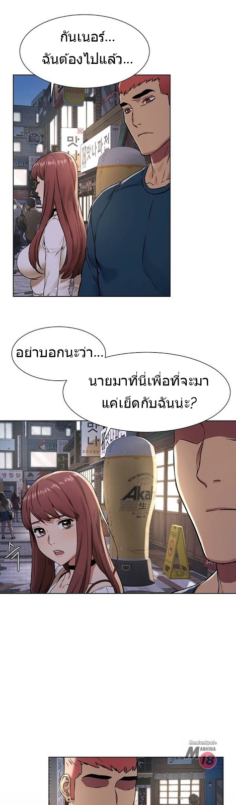 à¸­à¹ˆà¸²à¸™à¸¡à¸±à¸‡à¸‡à¸°